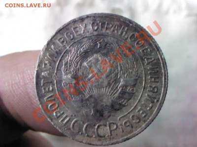 20 копеек 1930 СССР округлые  до 21.00  23 марта - 1363715472016