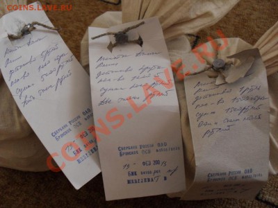 Мешки 1р, 2р, 5р, (солянка) на оценку - SDC12500.JPG