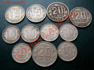 до 22.00 23 марта - Лот из 11 шт. 10,15,20  1946-1957 г.г. копеек (аверс).JPG