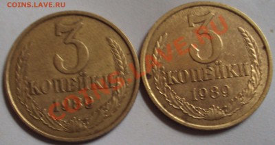 3 копейки 1989 - DSC02469.JPG
