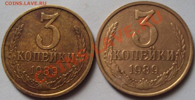 3 копейки 1989 - DSC02473.JPG