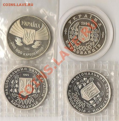 юв. Украины 4 шт. 200 000 крб. 21.03.13г. 21.00 по Москве - сканирование0036