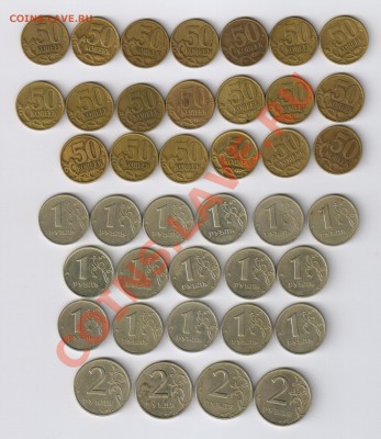 50 коп.,1 и 2 рубля 1999года - 40 монет до 25.03.2013г 21-00 - 1999 год - 40 монет