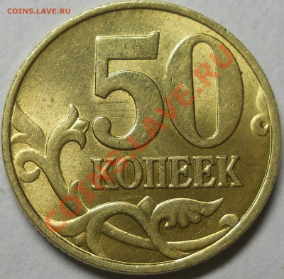 50 копеек 1999м-11шт,1999сп-6шт,2002сп-7шт до 19 03 2012 - DSCN2240