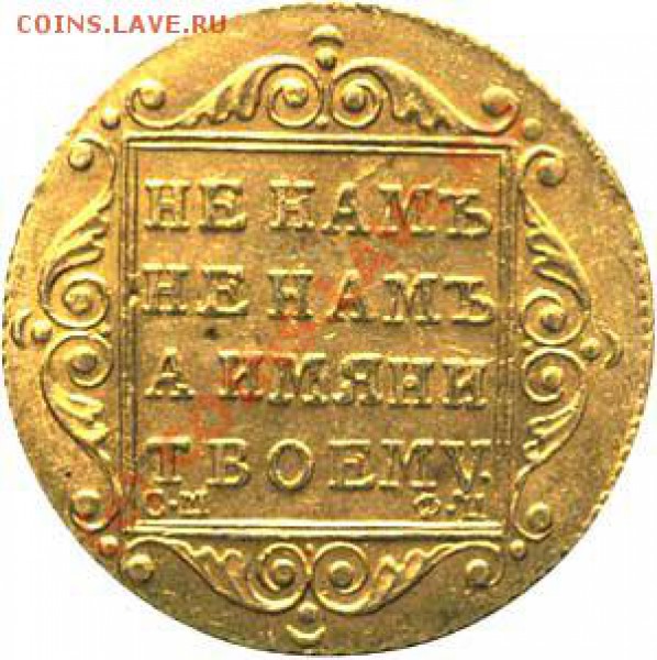 5 рублей 1798 года СП-ОМ - 5rub
