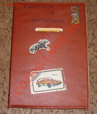 Негашёные марки СССР-изучение спроса - DSC03998.JPG
