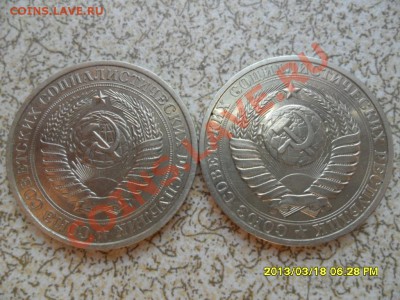 2 годовых рубля 1980, большая и малая звезда - SAM_7261.JPG