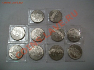 25 рублей Сочи горы,10 штук, короткий, до 19.03.13  23-00 - 102_2699.JPG