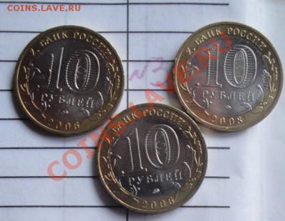 10 руб Смоленск,Каргополь,Белгород без обр 21.3  в 21-00 мск - 19.03.2013 086.JPG