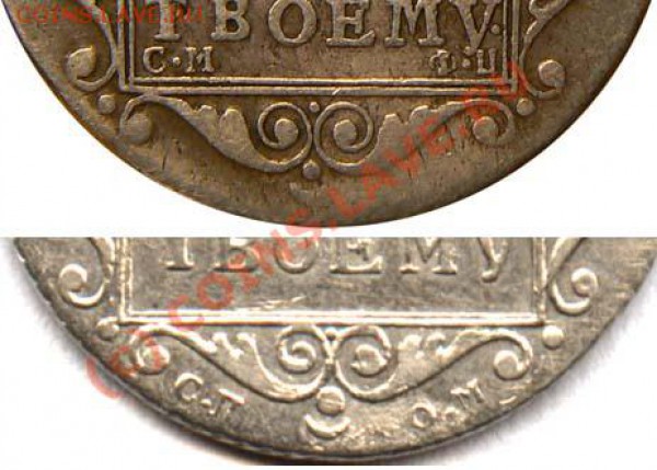 5 рублей 1798 года СП-ОМ - 98