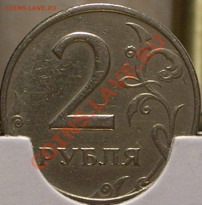 2 рубля 1999 ММД из оборота - 2.JPG