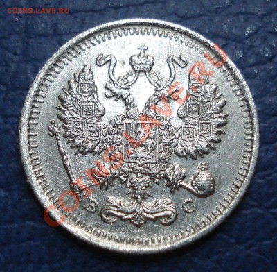 10к  1914г   спб  ВС      неплохая - 10 коп 1914_2