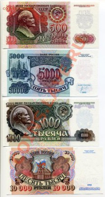 Боны России и СССР ПРЕСС - img003