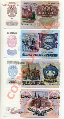 Боны России и СССР ПРЕСС - img004
