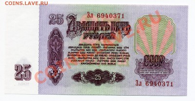 Боны России и СССР ПРЕСС - img152