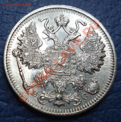 15к 1915г  вс     отлична - 15 коп 1915_2