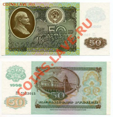 Боны России и СССР ПРЕСС - 501992
