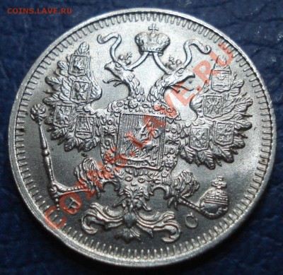 15к 1916г       ВС      неплохая - 15 коп 1916_2