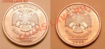 2 рубля 2009 спмд сталь Разновидность или издержки производс - раз