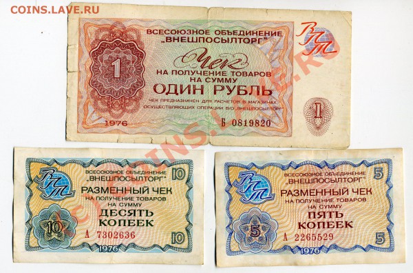 Подборка чеков Внешпосылторга"БЕРЕЗКА" до 26.11.20 - img088