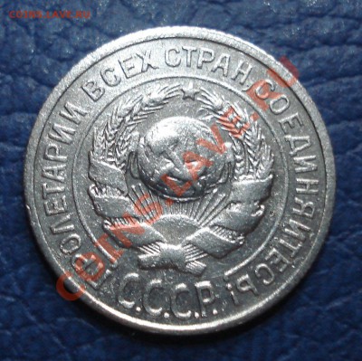 10коп  1925г      с рубля     неплохая - 10 коп 1925_2