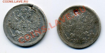 20 копеек 1861 и 1880 гг. до 25 марта 2013 в 22-00 мск - img410