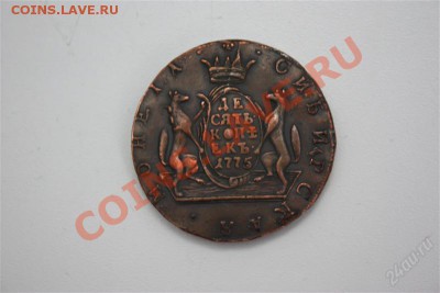 Определение оригинальности и стоимости сиб.10к. - 1770883