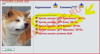 делает - прямо сейчас !!! - Елец уплыл к другому((((.JPG