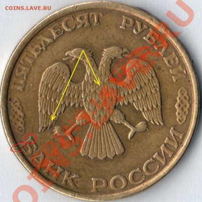 50 рублей 1993 года - 50%201993