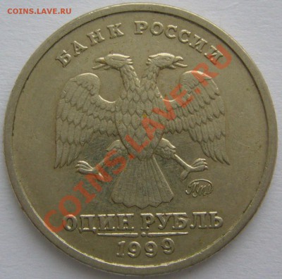 РУБЛЬ ПУШКИН 1999 г. до 22.03-22.00.00 - P1090320.JPG