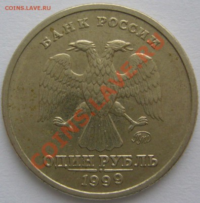 РУБЛЬ ПУШКИН 1999 г. до 22.03-22.00.00 - P1090322.JPG