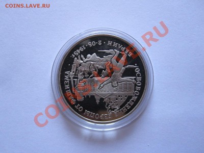 3 рубля Взятие Берлина 1995 25.03.2013 22:00 - IMG_6999.JPG