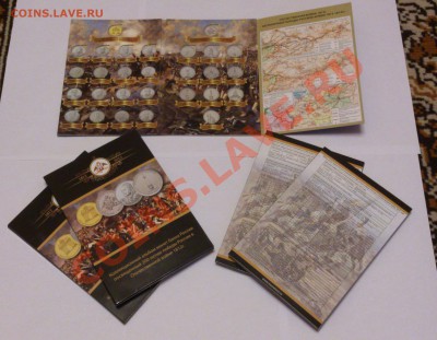 Альбомы для Красной Книги!!!1812г!!!!от 60р!!!!!!!!!!!!!!!!! - DSC_0207