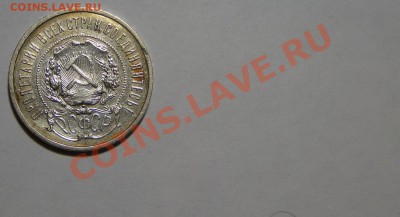 Полтинник 1921АГ! Клад.Достойный до 26.в 22.00мск - DSC01172.JPG