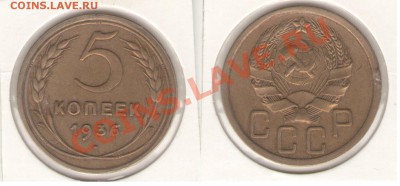 5 копеек 1936 г. - 5_36_p3