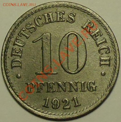 ГЕРМАНИЯ - 10 фенигов 1921 - Цинк - до 25 марта - 933