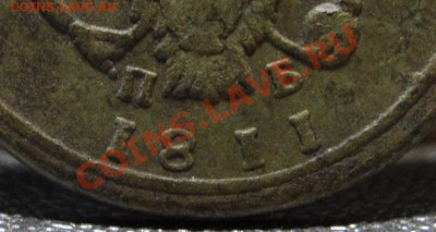 2 коп. 1811 г. км. точка после даты - DSC_0269.JPG