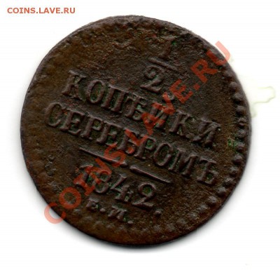 1 копейка 1821,1828 ам - img905