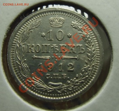 Билоны 1912.1913.1914.1915.Сохран.24.03.2013 22-00 - CIMG3747.JPG