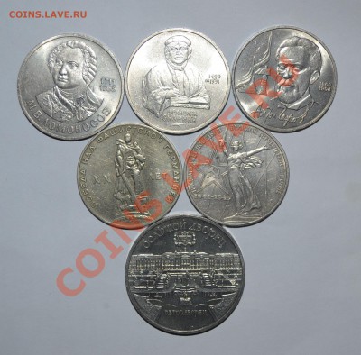 КОРОТКИЙ-юбил. рубли ссср -6 штук до 21.03.2013 в 22.00 по м - DSC_0577.JPG