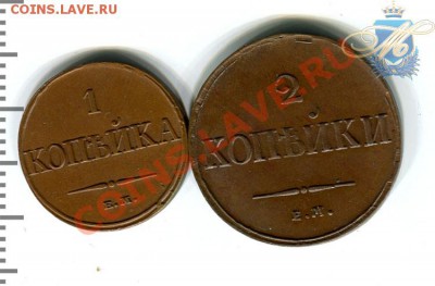 2 копейки 1840 года, СПМ. MS 64 BN - 12коп_1