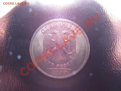 1 руб 2009 сп магн.шт.? - IMG_1931.JPG