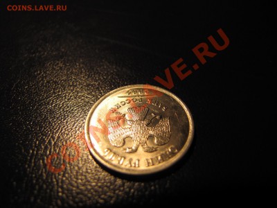 1 руб 2009 сп магн.шт.? - IMG_1933.JPG