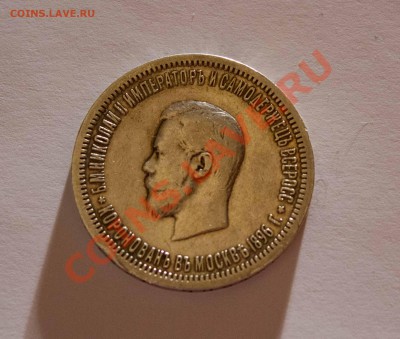 Прошу помочь оценить монеты Николая 2 и рубль 1924г - IMG_5450
