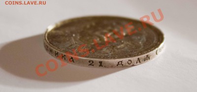 Прошу помочь оценить монеты Николая 2 и рубль 1924г - IMG_5471