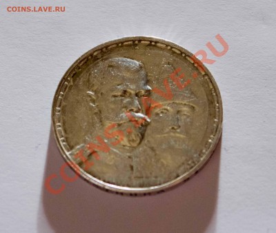 Прошу помочь оценить монеты Николая 2 и рубль 1924г - IMG_5470