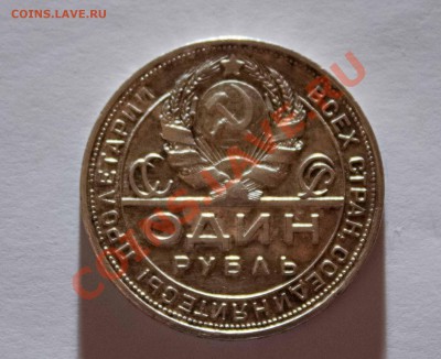 Прошу помочь оценить монеты Николая 2 и рубль 1924г - IMG_5479
