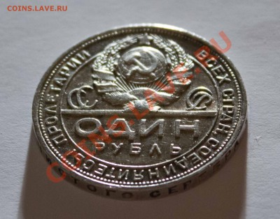 Прошу помочь оценить монеты Николая 2 и рубль 1924г - IMG_5478