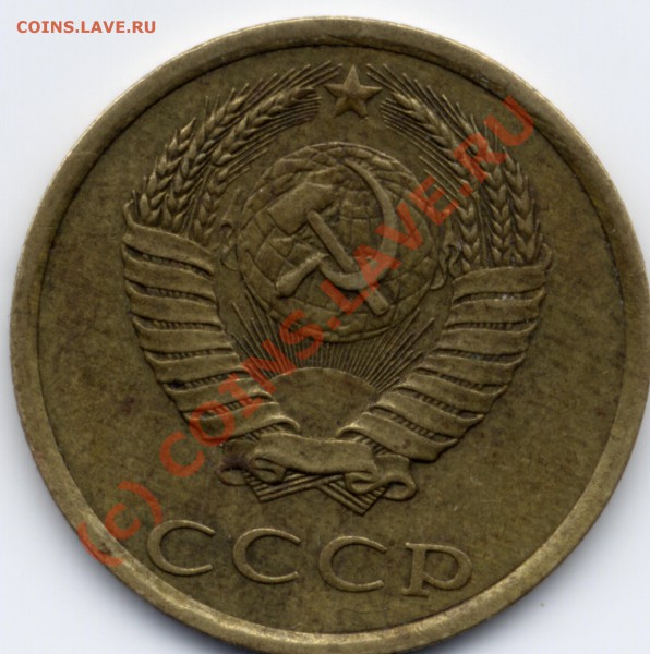 3 коп 1989 год шт? - Pim0003и.JPG