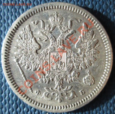 10 копеек 1857,1860, 1863гг. Оценка - IMG_1420.JPG